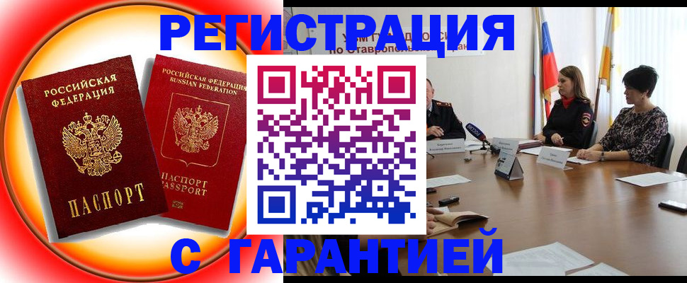 миграционный учет в Нижегородской области
