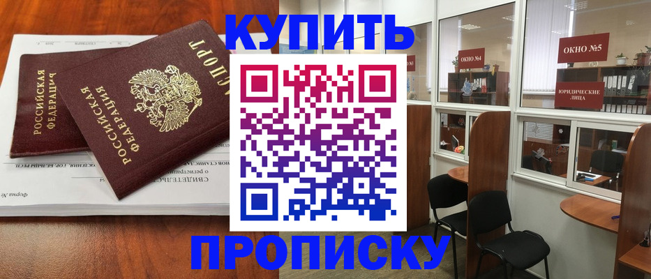 временная регистрация в квартире в Нижегородской области